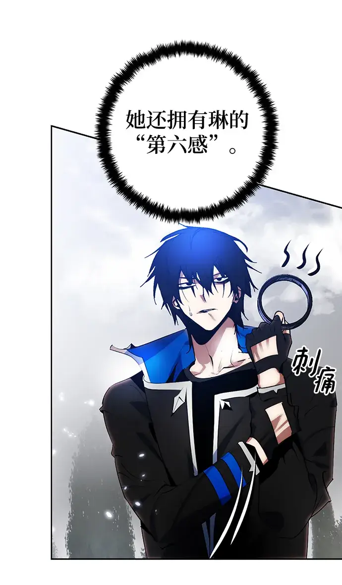 漫画《重生最强玩家》[第109话] 引君入梦（2）第59张图