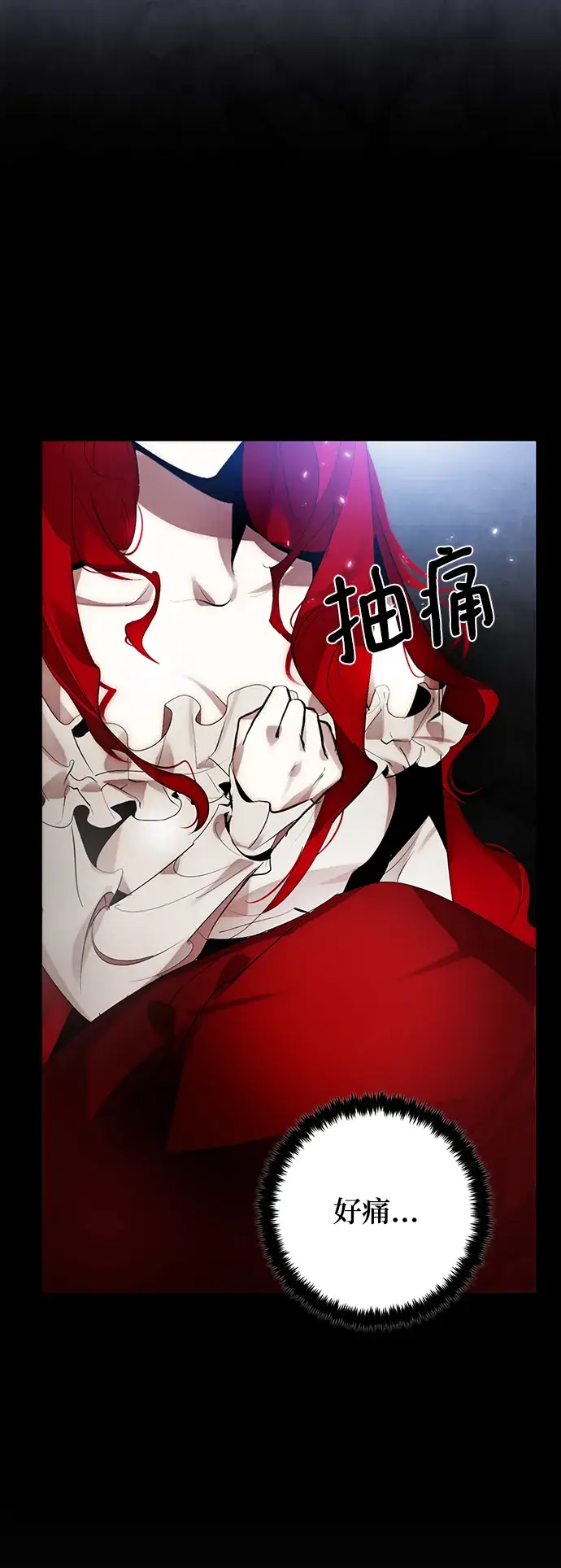 漫画《重生最强玩家》[第109话] 引君入梦（2）第6张图