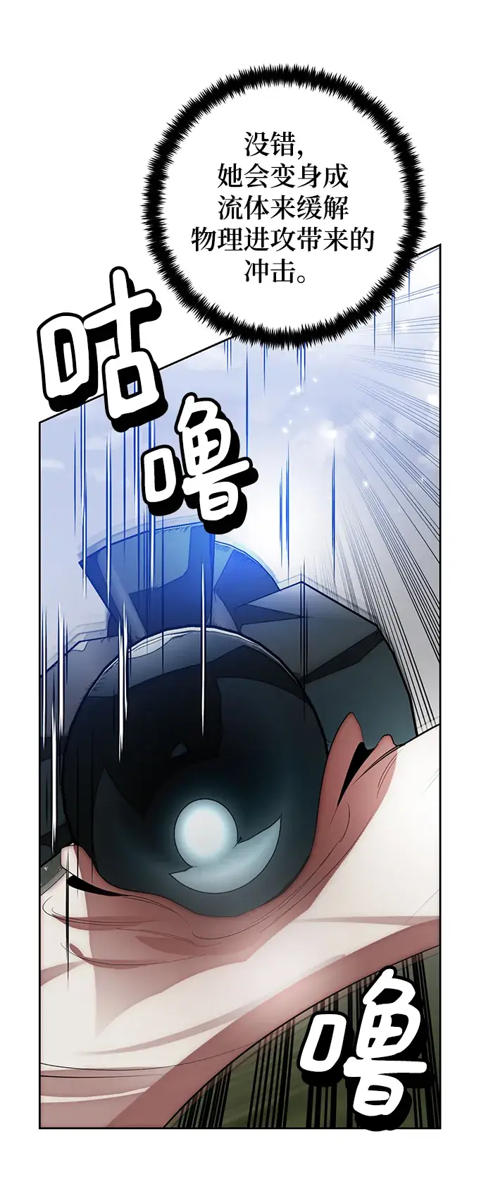 漫画《重生最强玩家》[第109话] 引君入梦（2）第63张图
