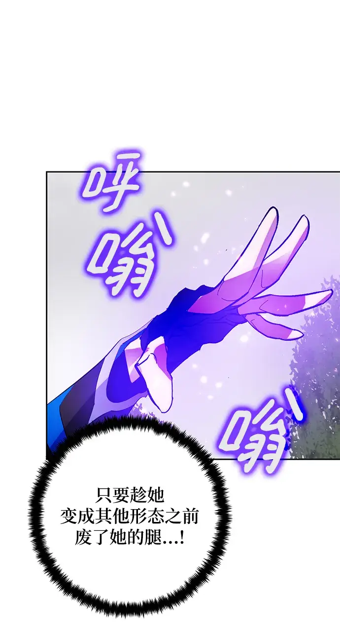 漫画《重生最强玩家》[第109话] 引君入梦（2）第64张图