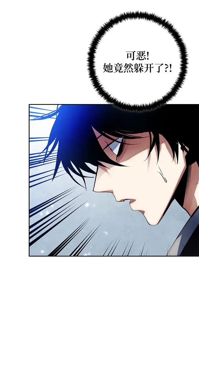 漫画《重生最强玩家》[第109话] 引君入梦（2）第68张图