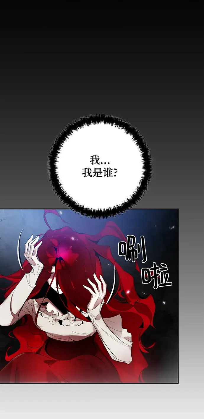 漫画《重生最强玩家》[第109话] 引君入梦（2）第7张图