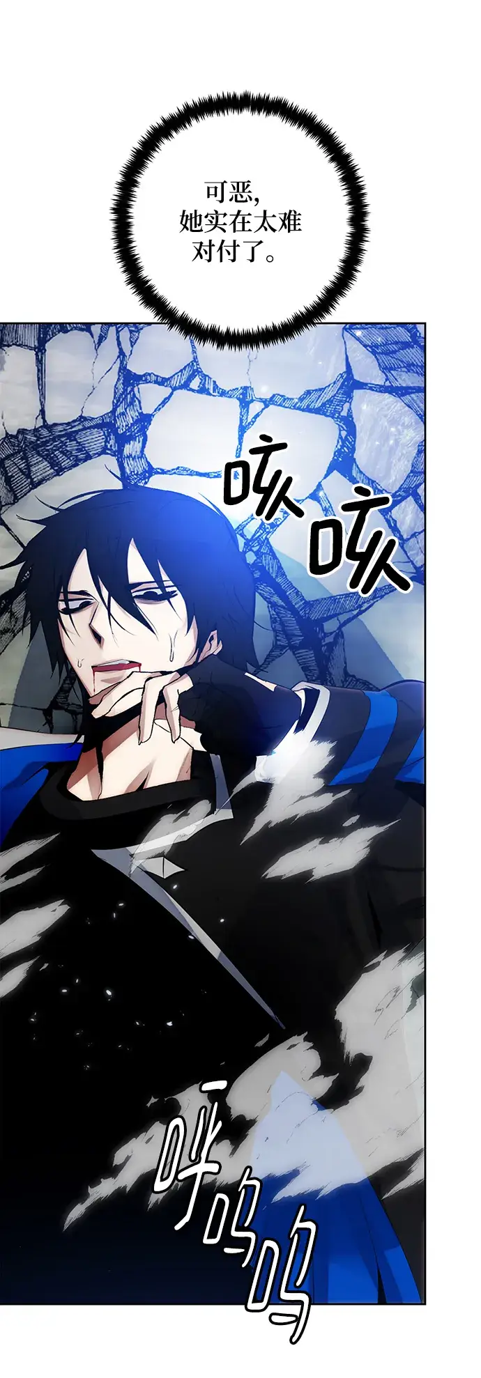 漫画《重生最强玩家》[第109话] 引君入梦（2）第71张图