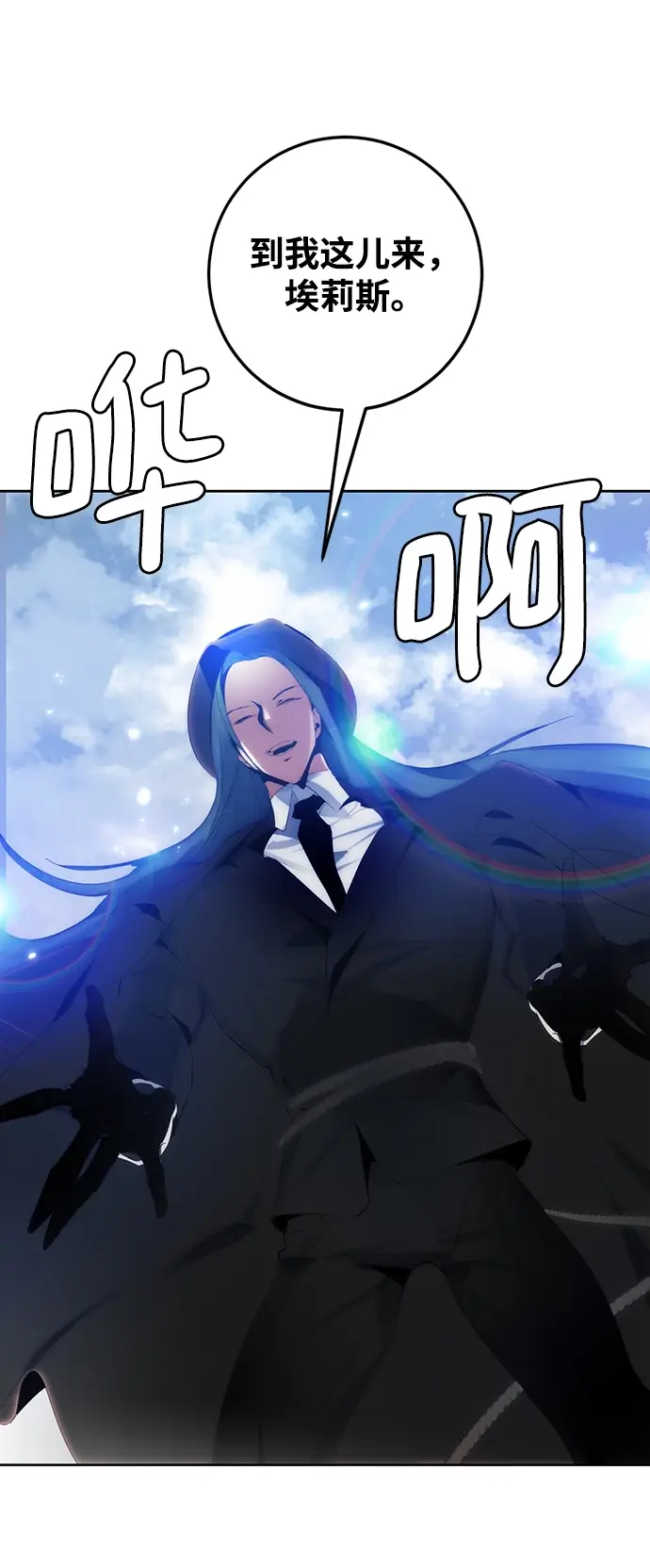 漫画《重生最强玩家》[第109话] 引君入梦（2）第9张图