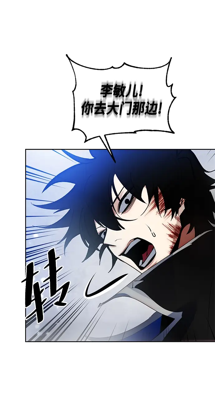 漫画《重生最强玩家》[第二季 最终话] 暴风前夜第11张图