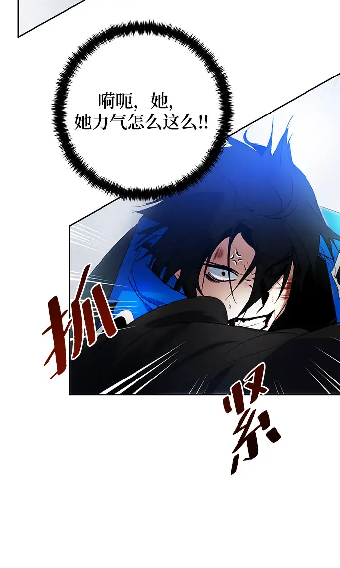 漫画《重生最强玩家》[第二季 最终话] 暴风前夜第21张图