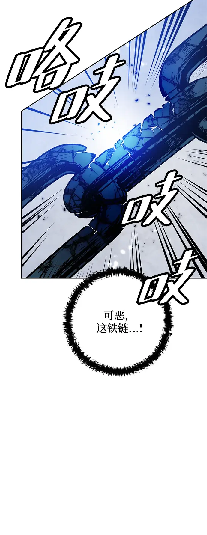 漫画《重生最强玩家》[第二季 最终话] 暴风前夜第23张图