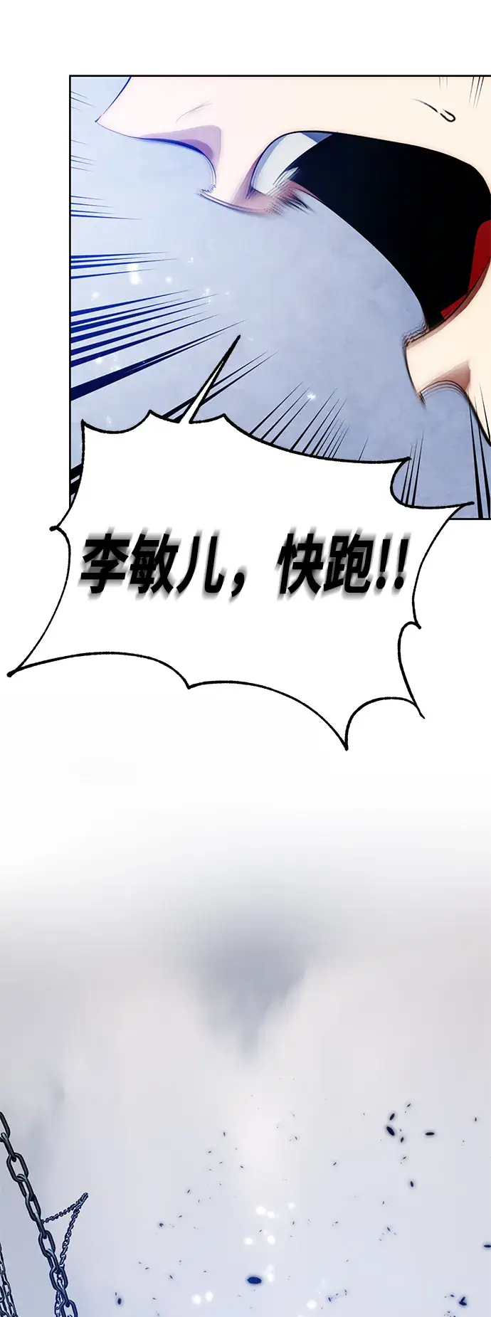 漫画《重生最强玩家》[第二季 最终话] 暴风前夜第25张图