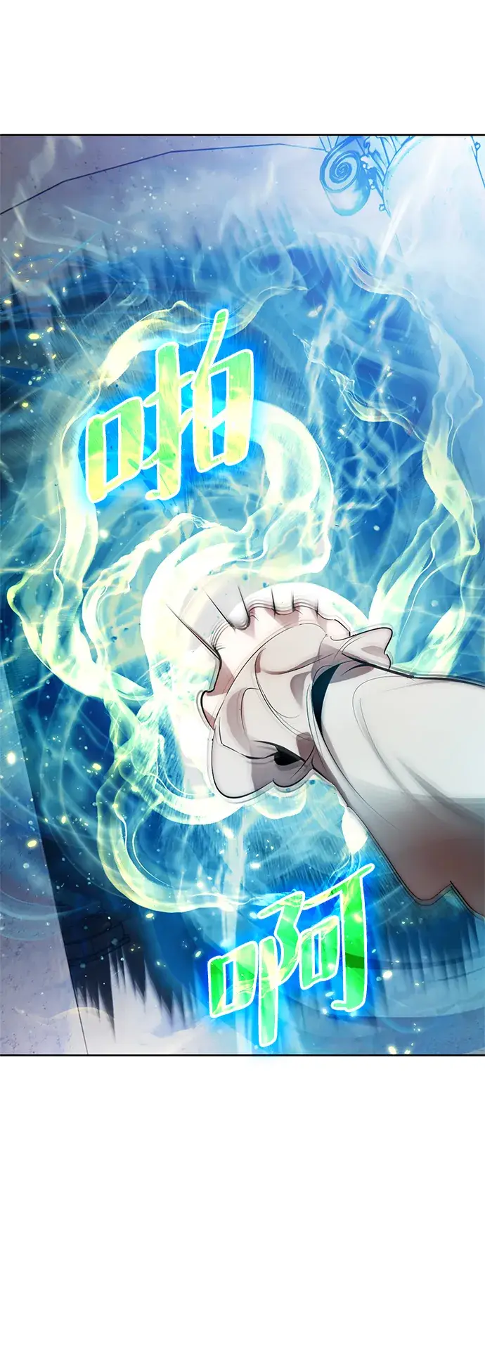 漫画《重生最强玩家》[第二季 最终话] 暴风前夜第29张图