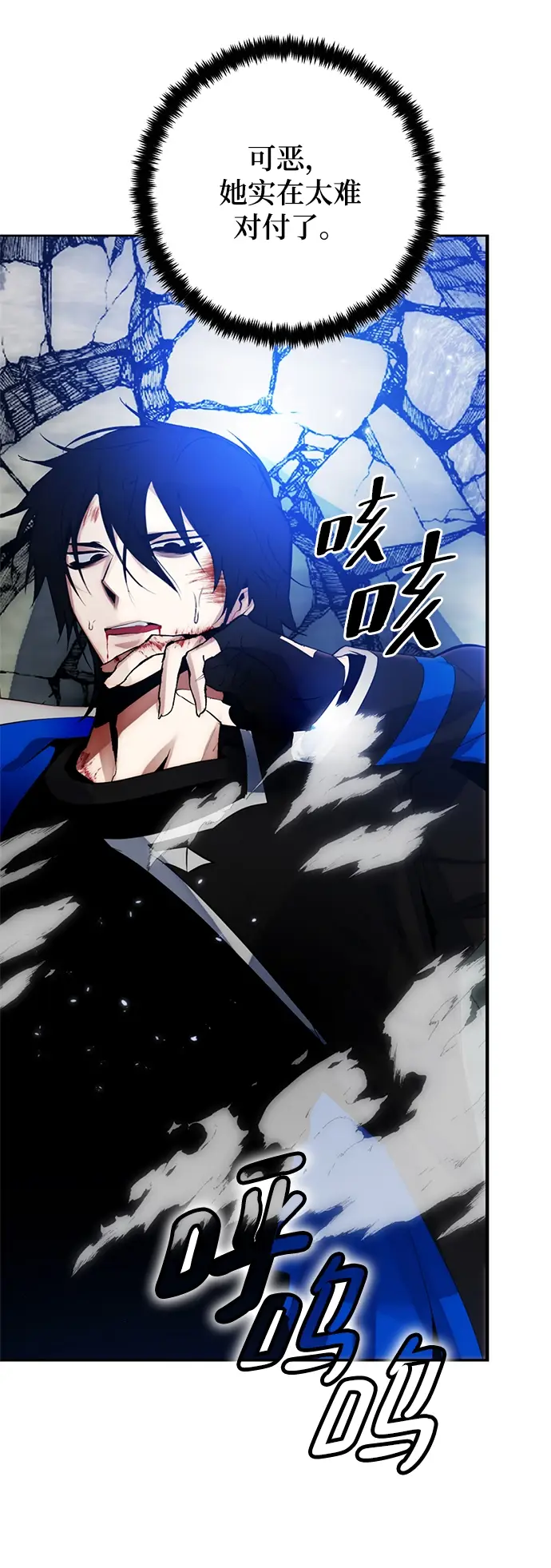 漫画《重生最强玩家》[第二季 最终话] 暴风前夜第3张图