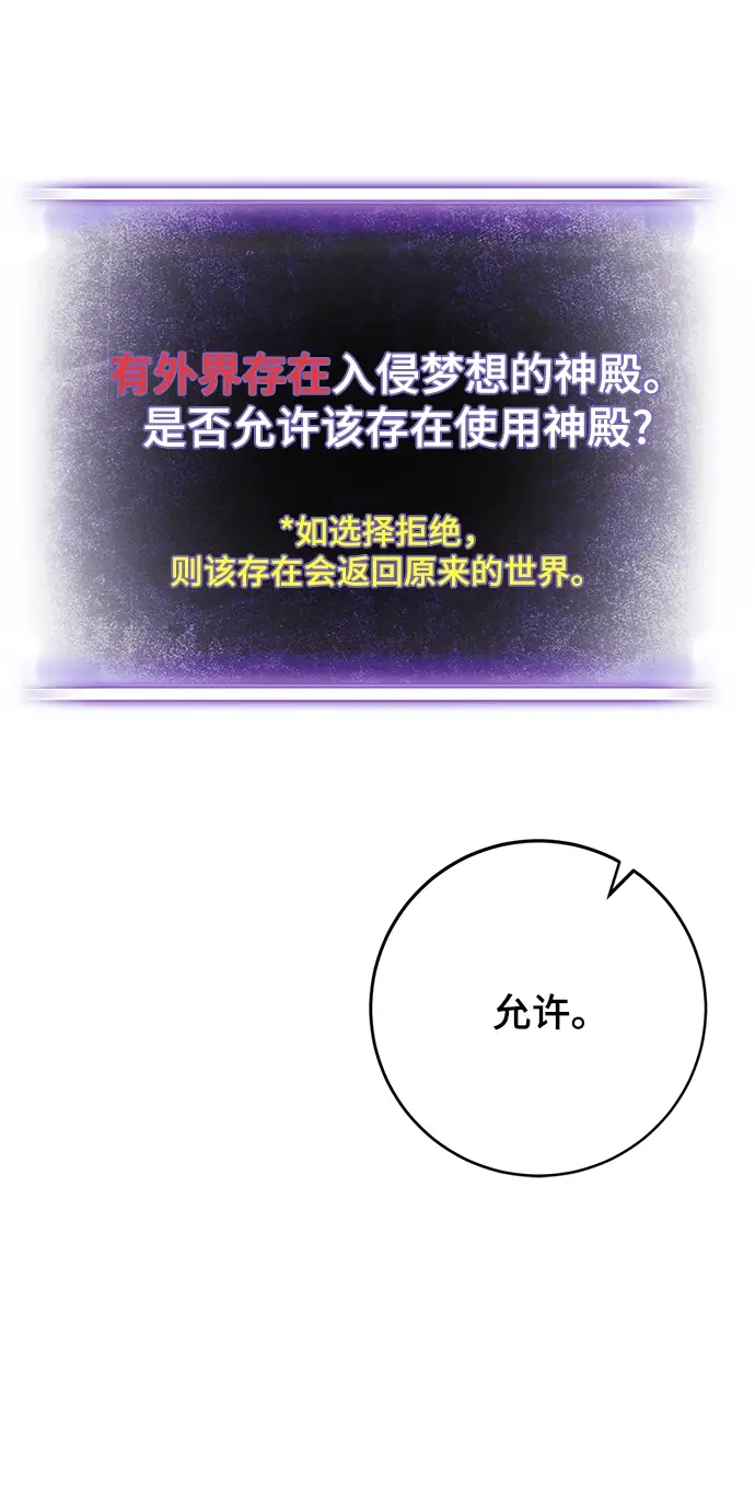 漫画《重生最强玩家》[第二季 最终话] 暴风前夜第37张图