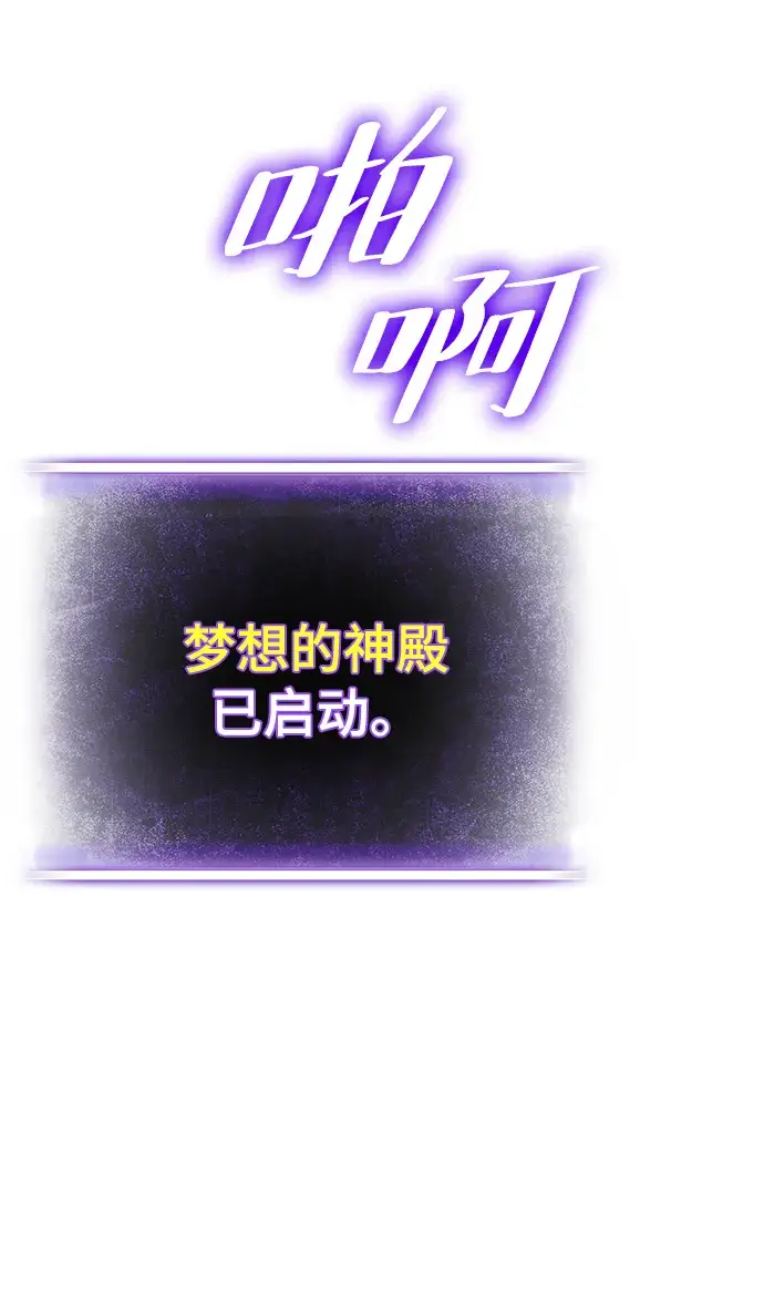 漫画《重生最强玩家》[第二季 最终话] 暴风前夜第38张图