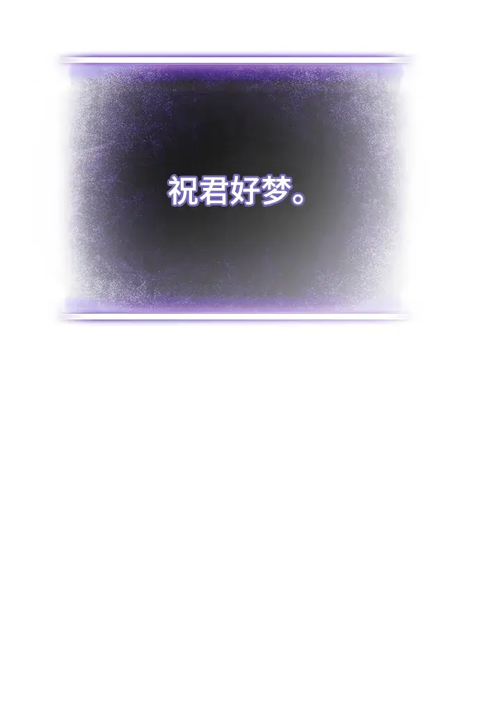 漫画《重生最强玩家》[第二季 最终话] 暴风前夜第39张图