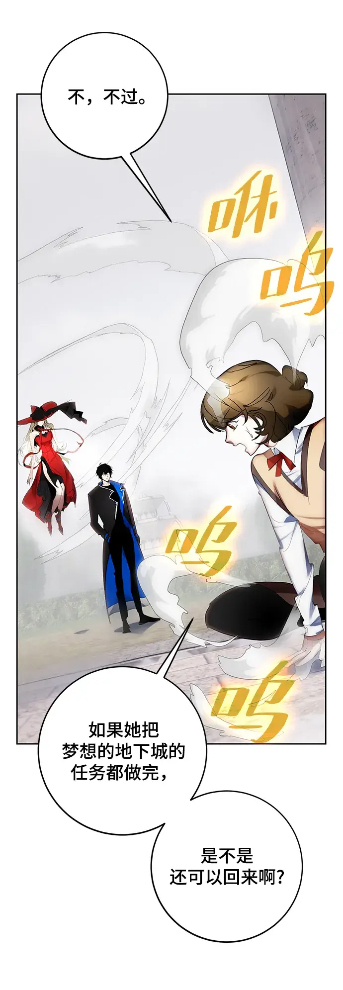 漫画《重生最强玩家》[第二季 最终话] 暴风前夜第42张图