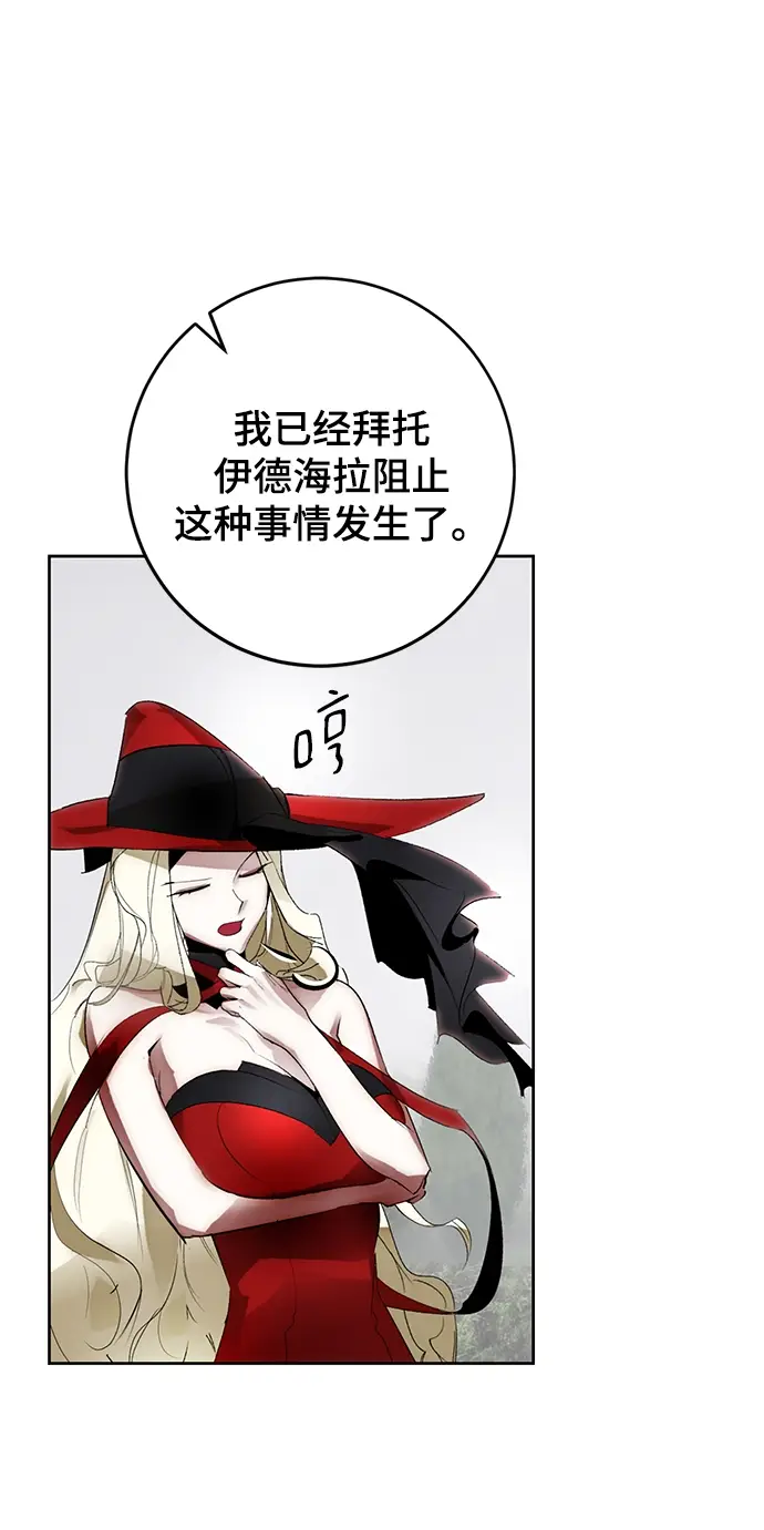 漫画《重生最强玩家》[第二季 最终话] 暴风前夜第43张图