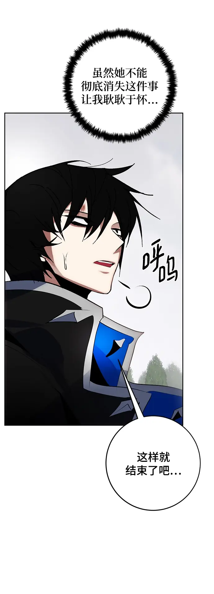 漫画《重生最强玩家》[第二季 最终话] 暴风前夜第44张图