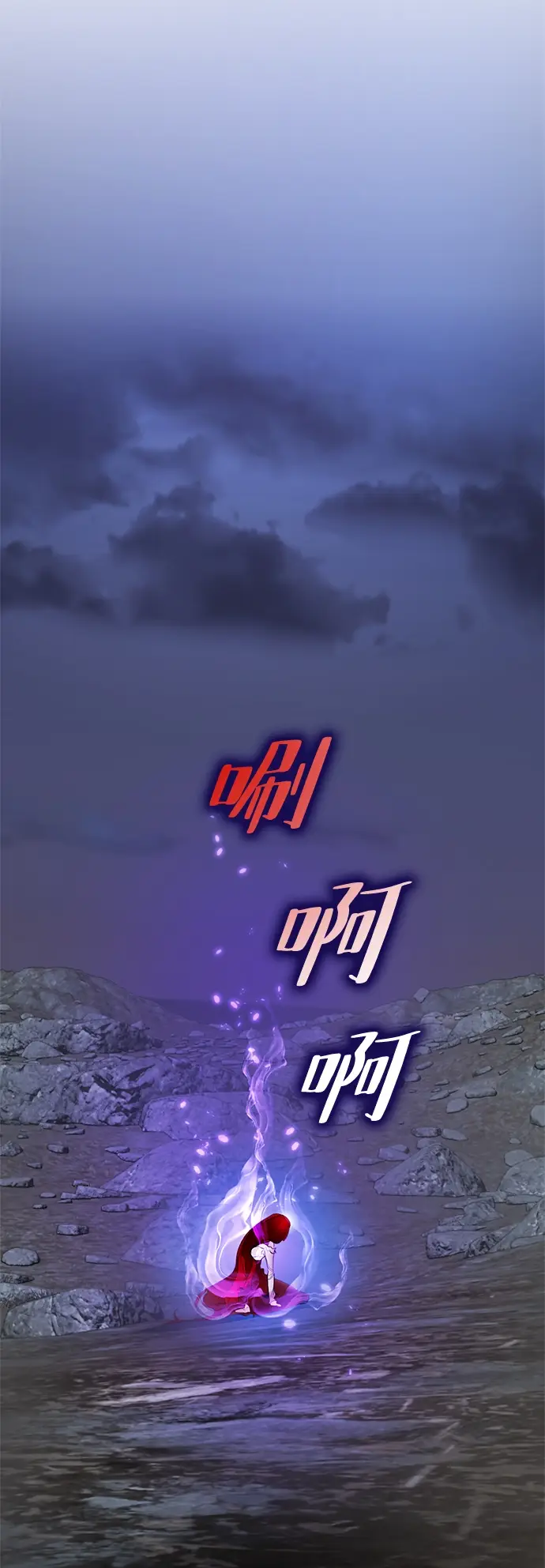 漫画《重生最强玩家》[第二季 最终话] 暴风前夜第46张图