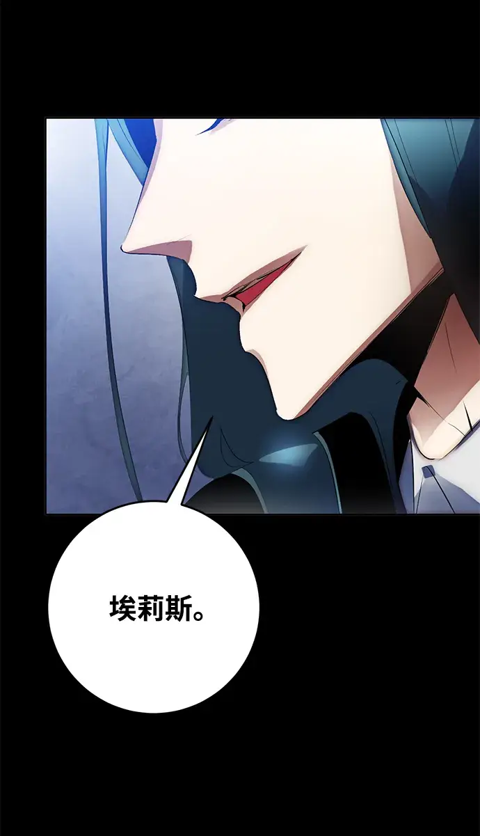 漫画《重生最强玩家》[第二季 最终话] 暴风前夜第48张图