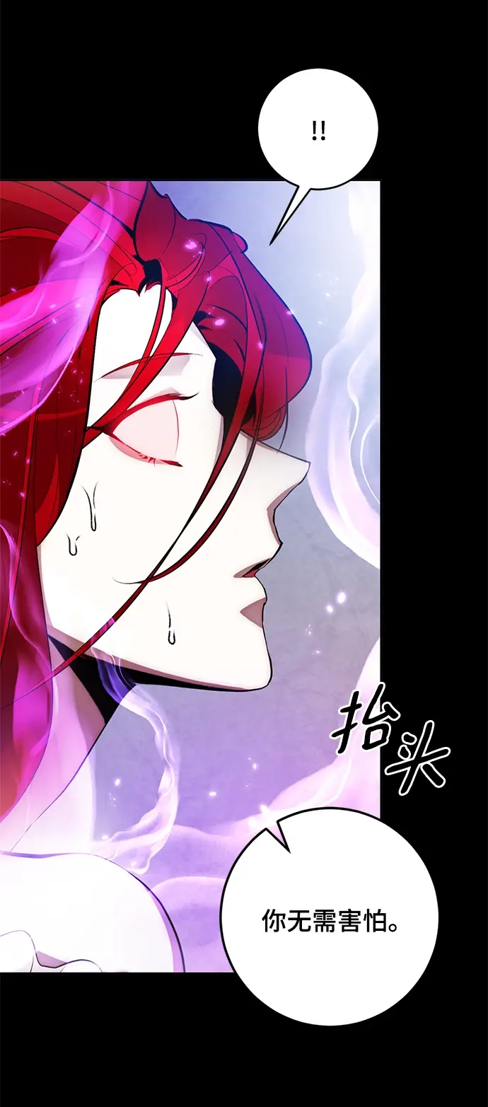 漫画《重生最强玩家》[第二季 最终话] 暴风前夜第49张图