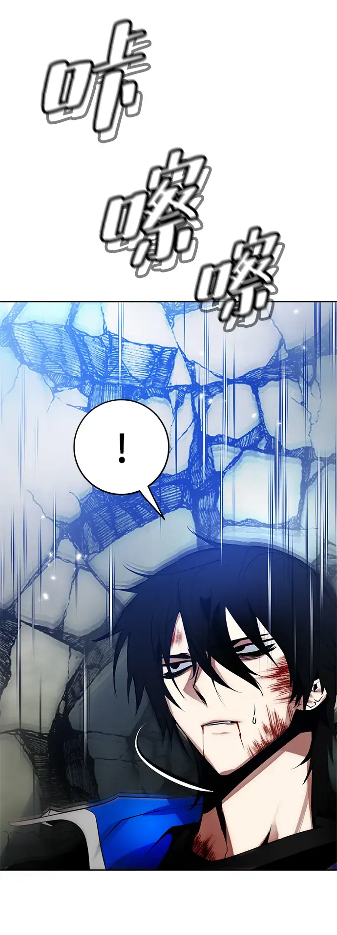 漫画《重生最强玩家》[第二季 最终话] 暴风前夜第5张图