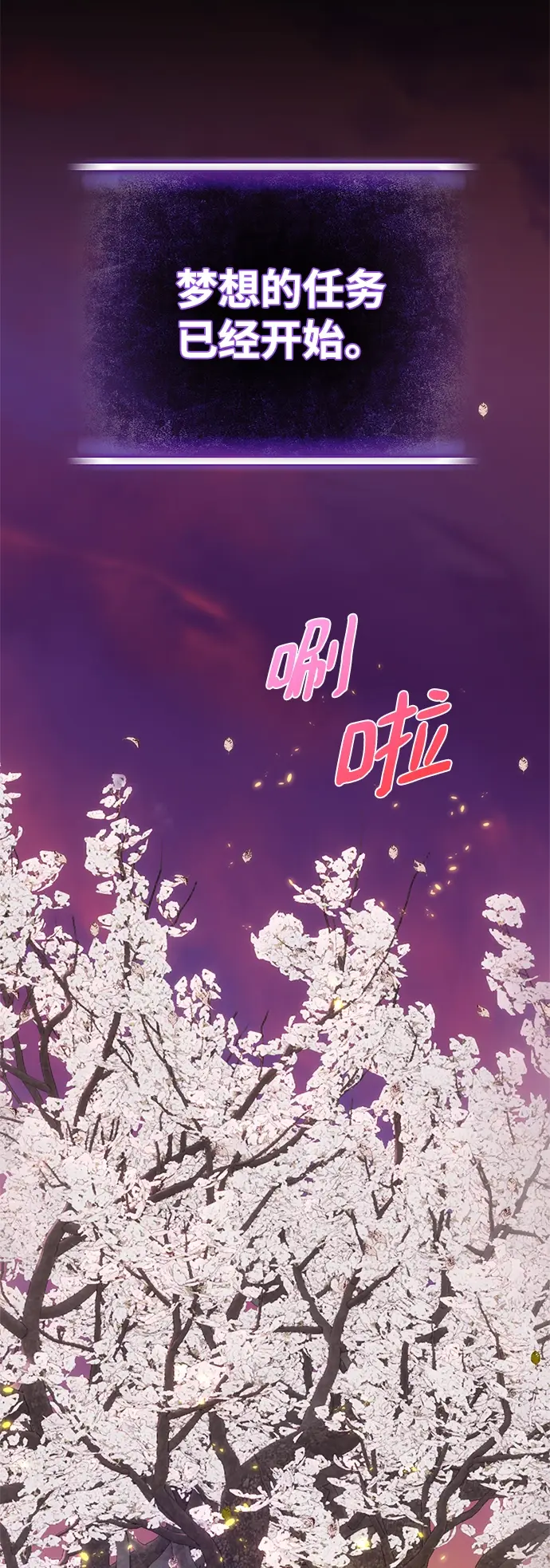 漫画《重生最强玩家》[第二季 最终话] 暴风前夜第53张图