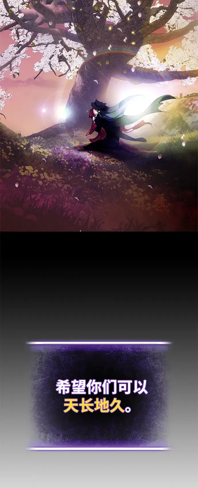 漫画《重生最强玩家》[第二季 最终话] 暴风前夜第54张图