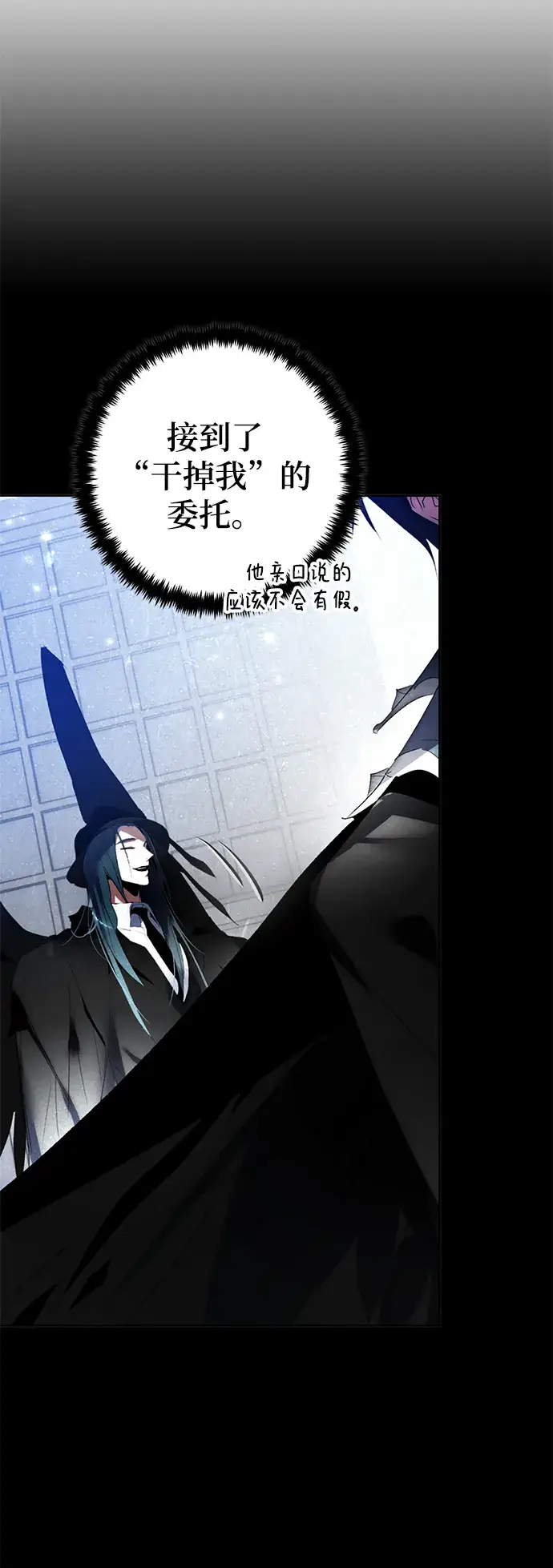 漫画《重生最强玩家》[第二季 最终话] 暴风前夜第57张图