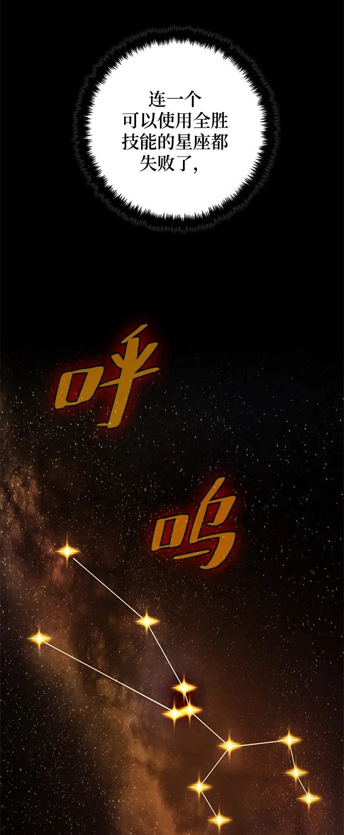 漫画《重生最强玩家》[第二季 最终话] 暴风前夜第59张图