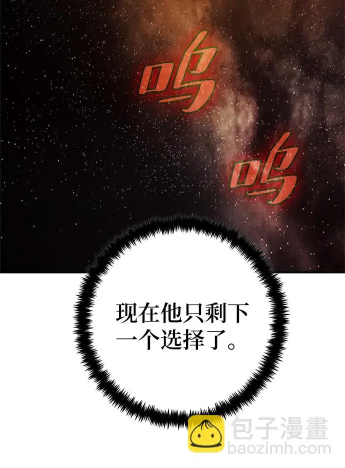 漫画《重生最强玩家》[第二季 最终话] 暴风前夜第60张图