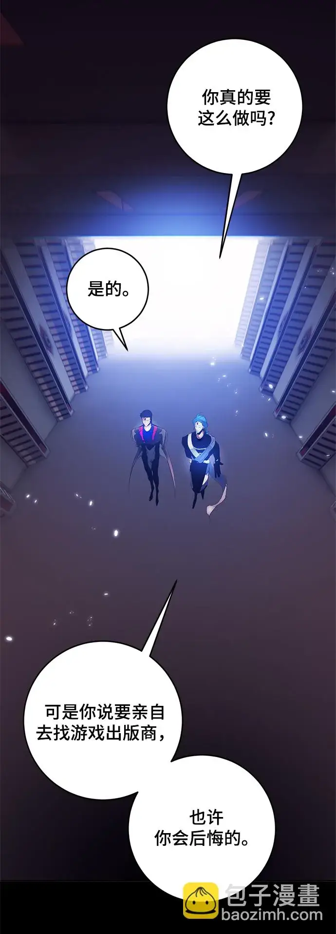 漫画《重生最强玩家》[第二季 最终话] 暴风前夜第68张图