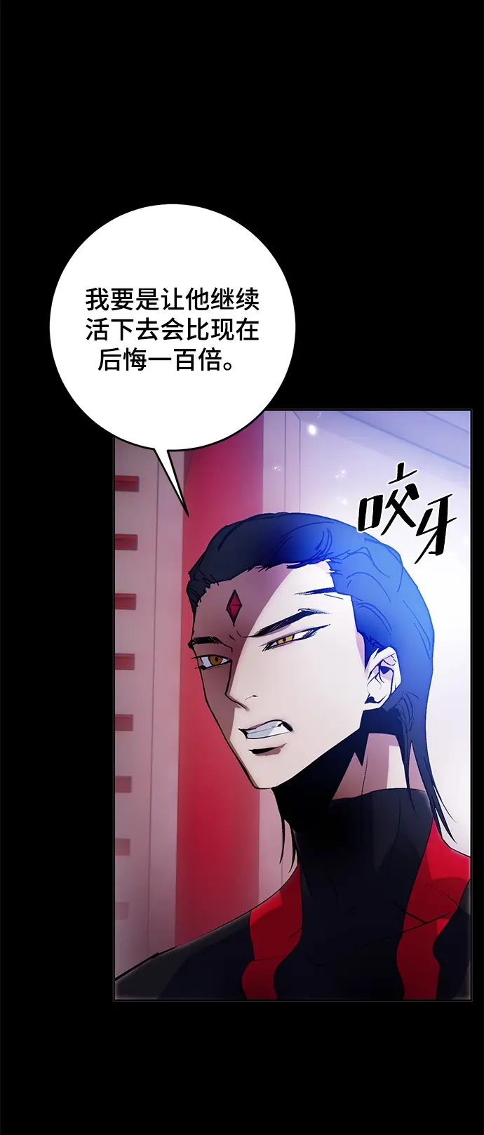 漫画《重生最强玩家》[第二季 最终话] 暴风前夜第69张图