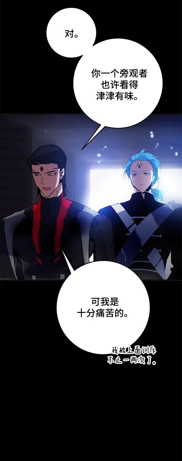 漫画《重生最强玩家》[第二季 最终话] 暴风前夜第71张图