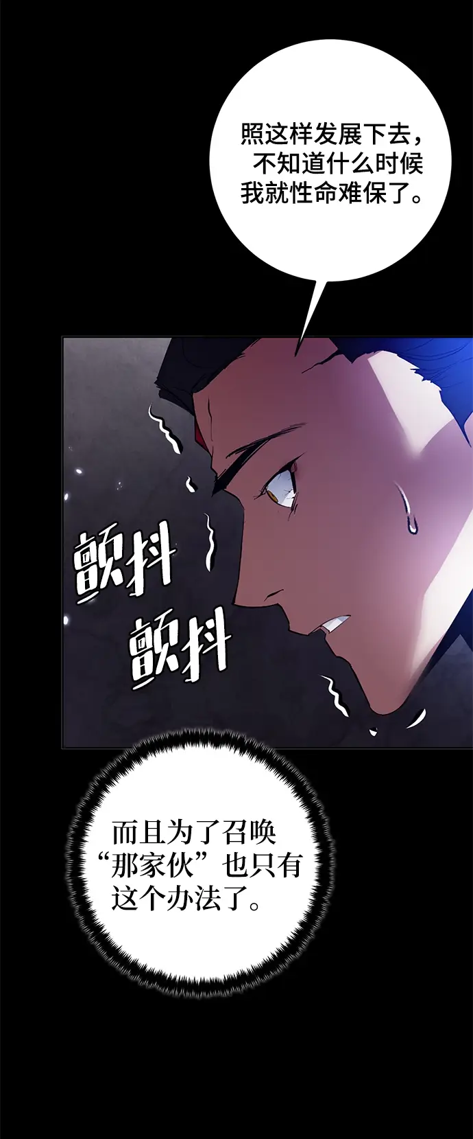 漫画《重生最强玩家》[第二季 最终话] 暴风前夜第72张图