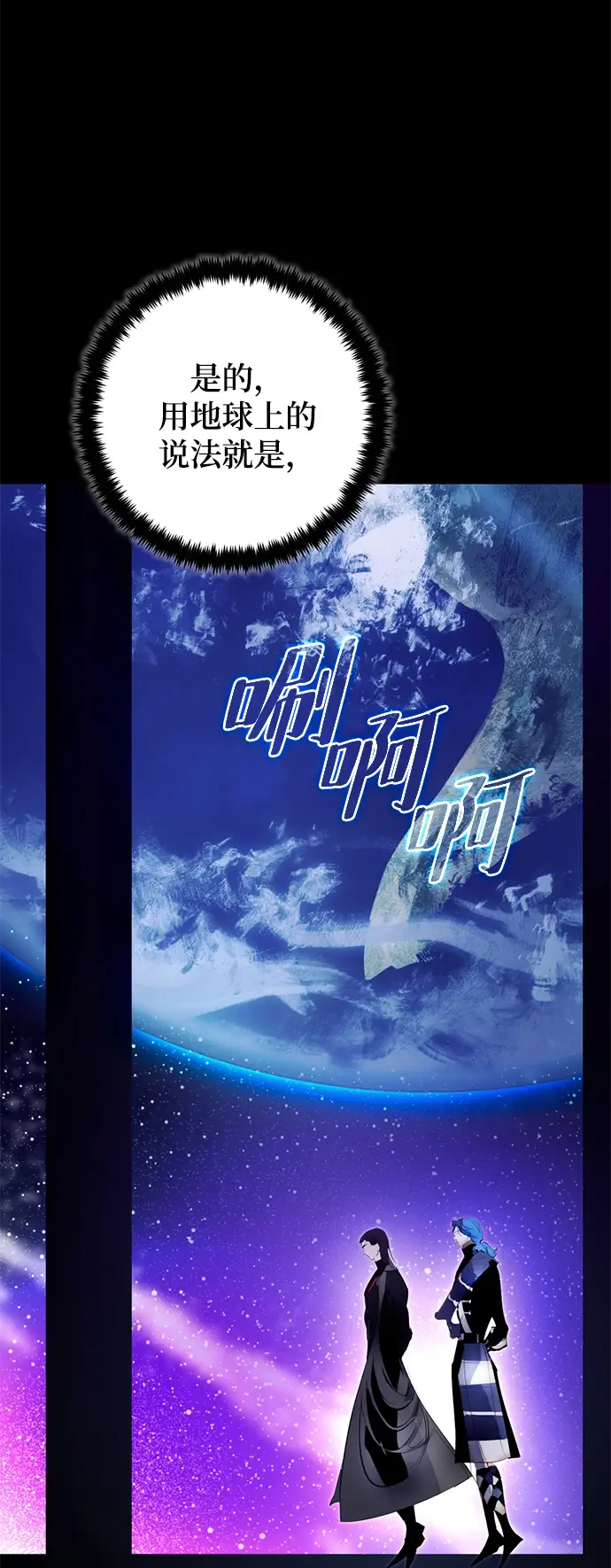 漫画《重生最强玩家》[第二季 最终话] 暴风前夜第74张图