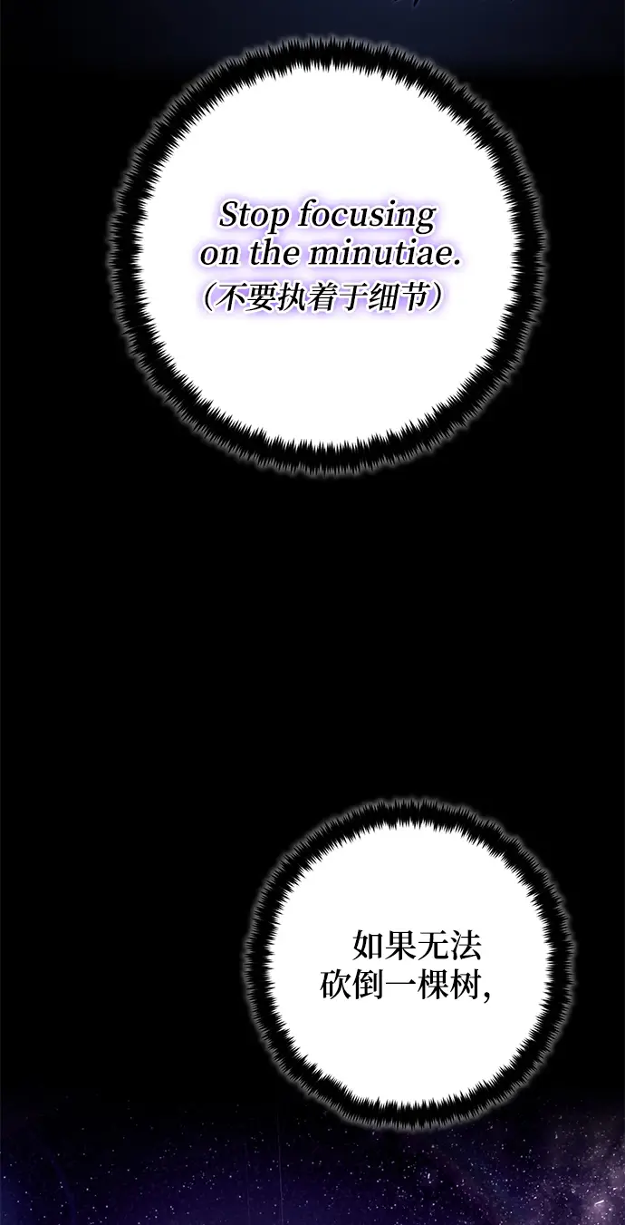 漫画《重生最强玩家》[第二季 最终话] 暴风前夜第75张图