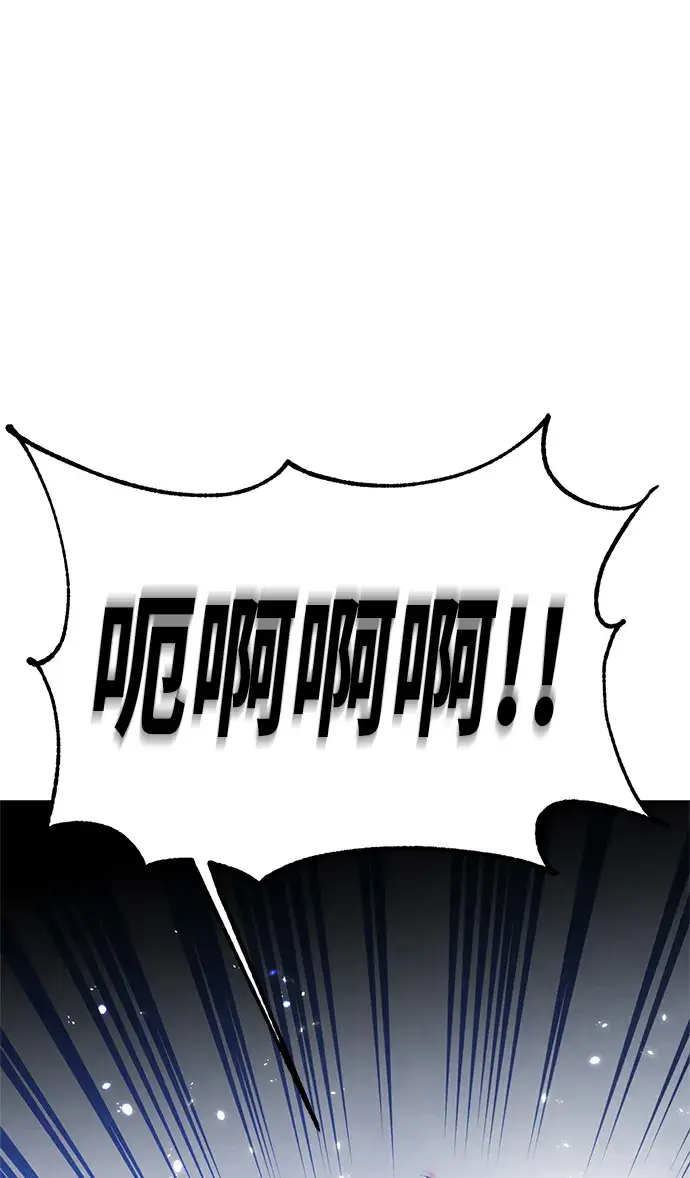 漫画《重生最强玩家》[第二季 最终话] 暴风前夜第9张图