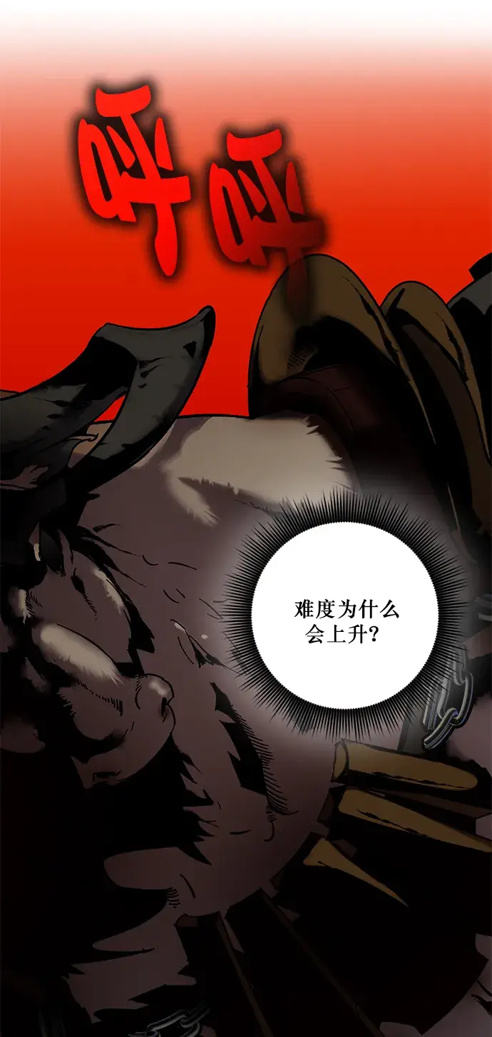 漫画《重生最强玩家》[第9话] 这样也不错第2张图