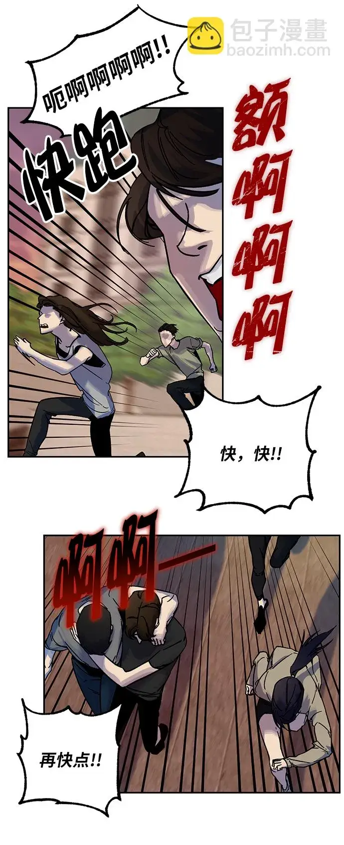 漫画《重生最强玩家》[第9话] 这样也不错第20张图