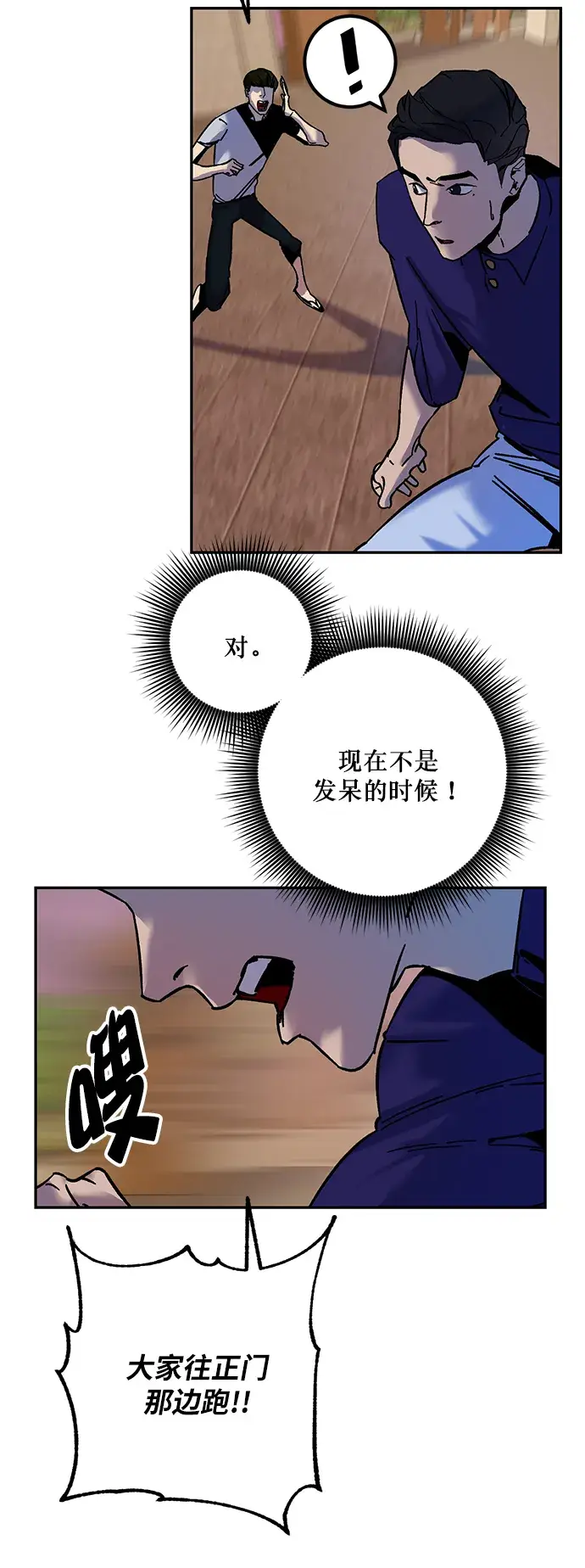 漫画《重生最强玩家》[第9话] 这样也不错第29张图