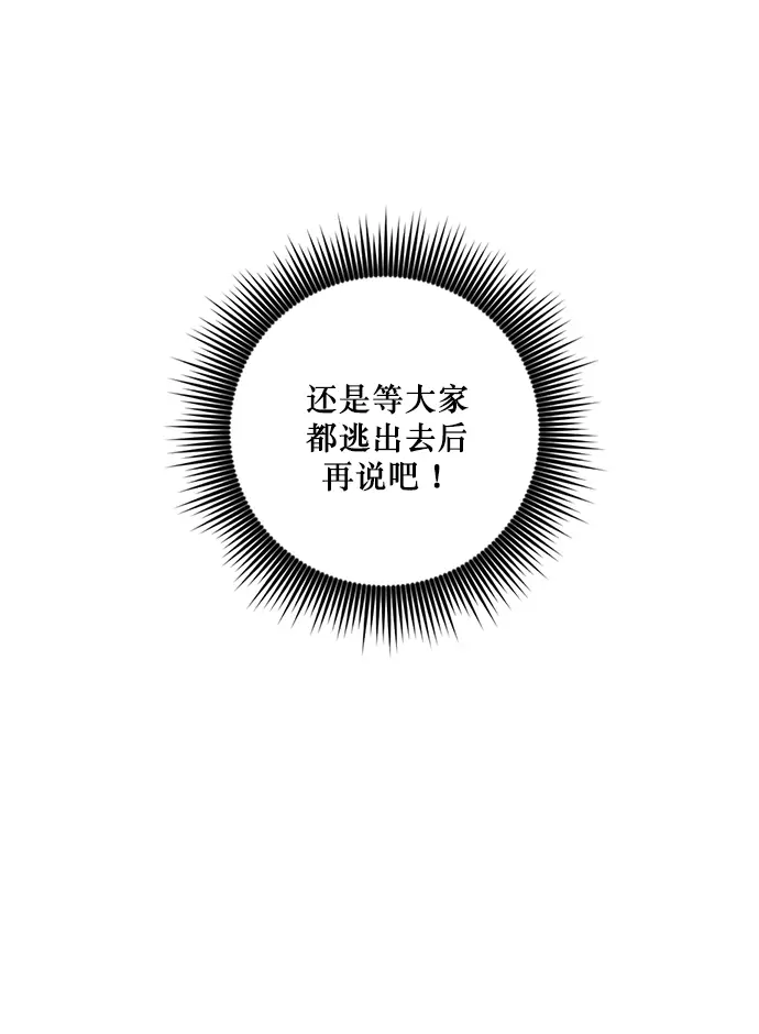 漫画《重生最强玩家》[第9话] 这样也不错第30张图