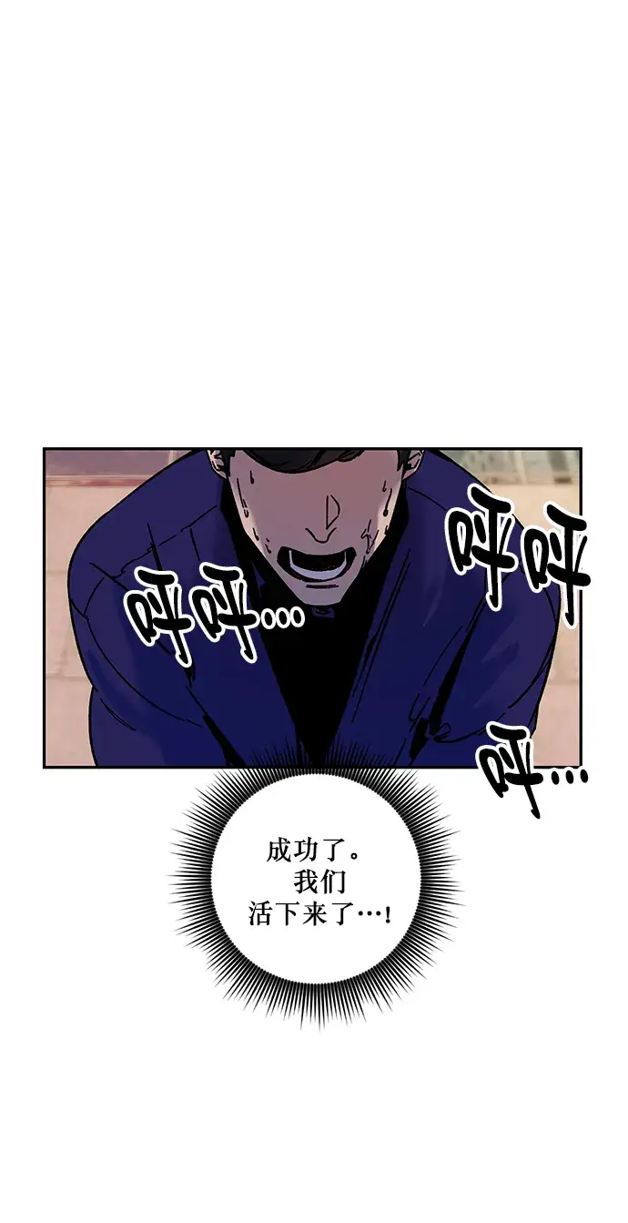 漫画《重生最强玩家》[第9话] 这样也不错第32张图