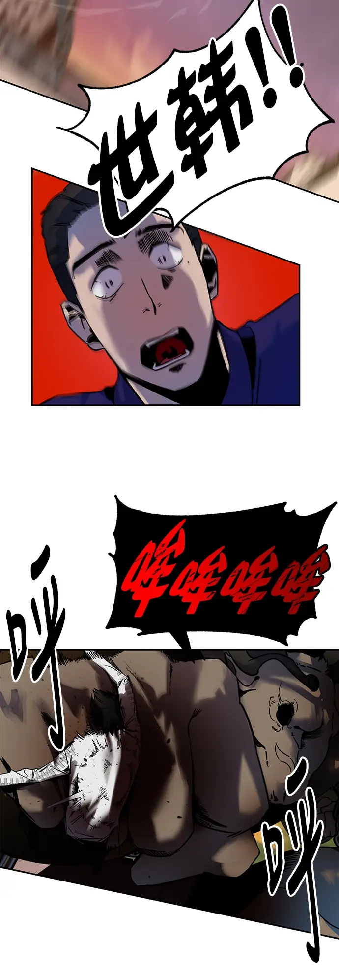 漫画《重生最强玩家》[第9话] 这样也不错第38张图
