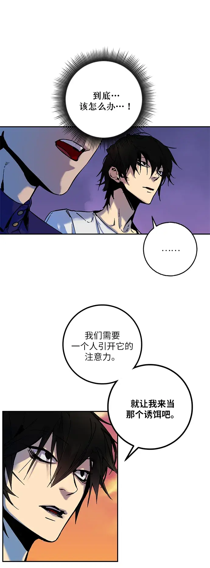 漫画《重生最强玩家》[第9话] 这样也不错第4张图