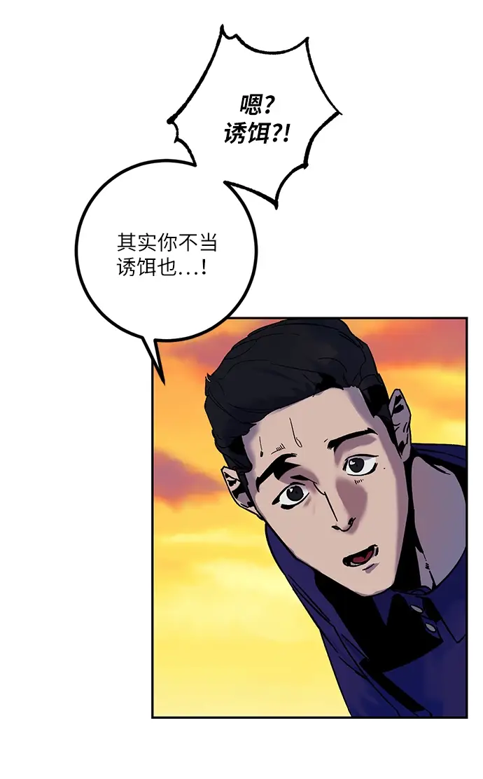 漫画《重生最强玩家》[第9话] 这样也不错第5张图