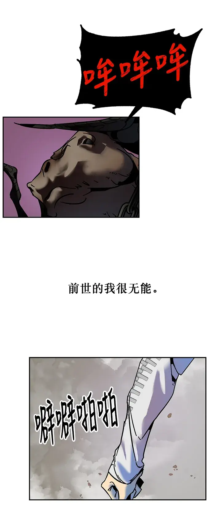 漫画《重生最强玩家》[第9话] 这样也不错第55张图