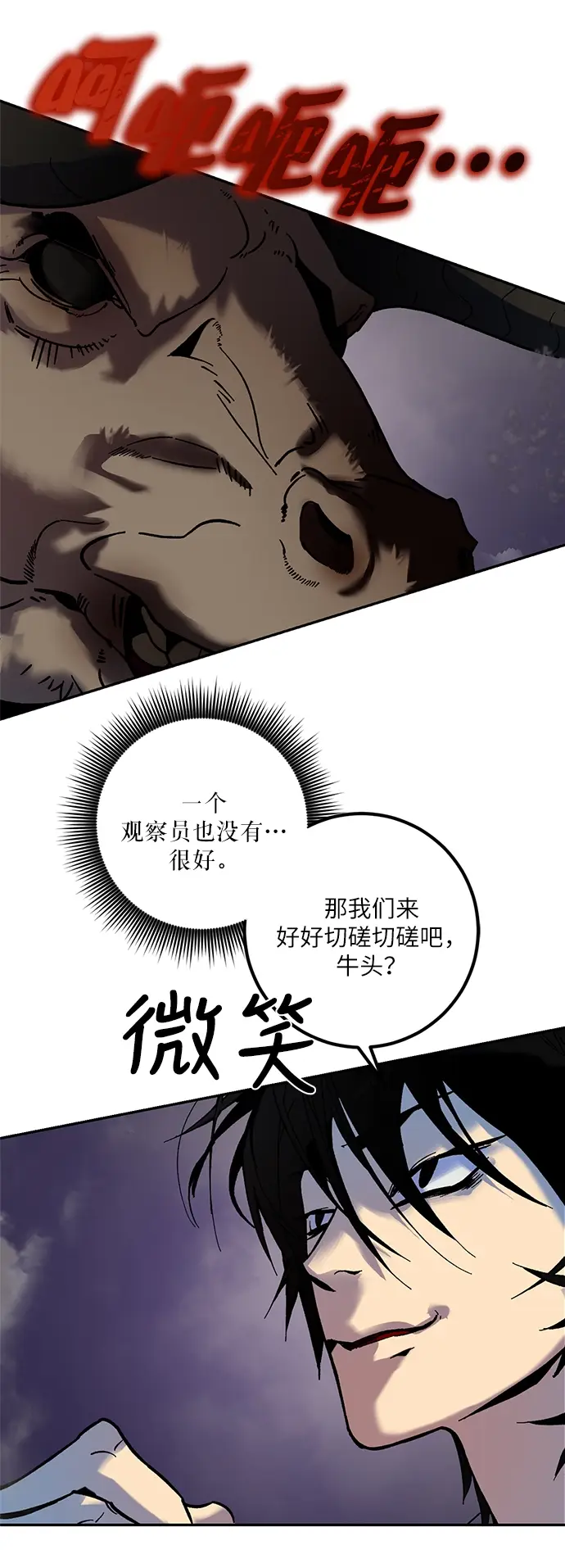漫画《重生最强玩家》[第9话] 这样也不错第60张图