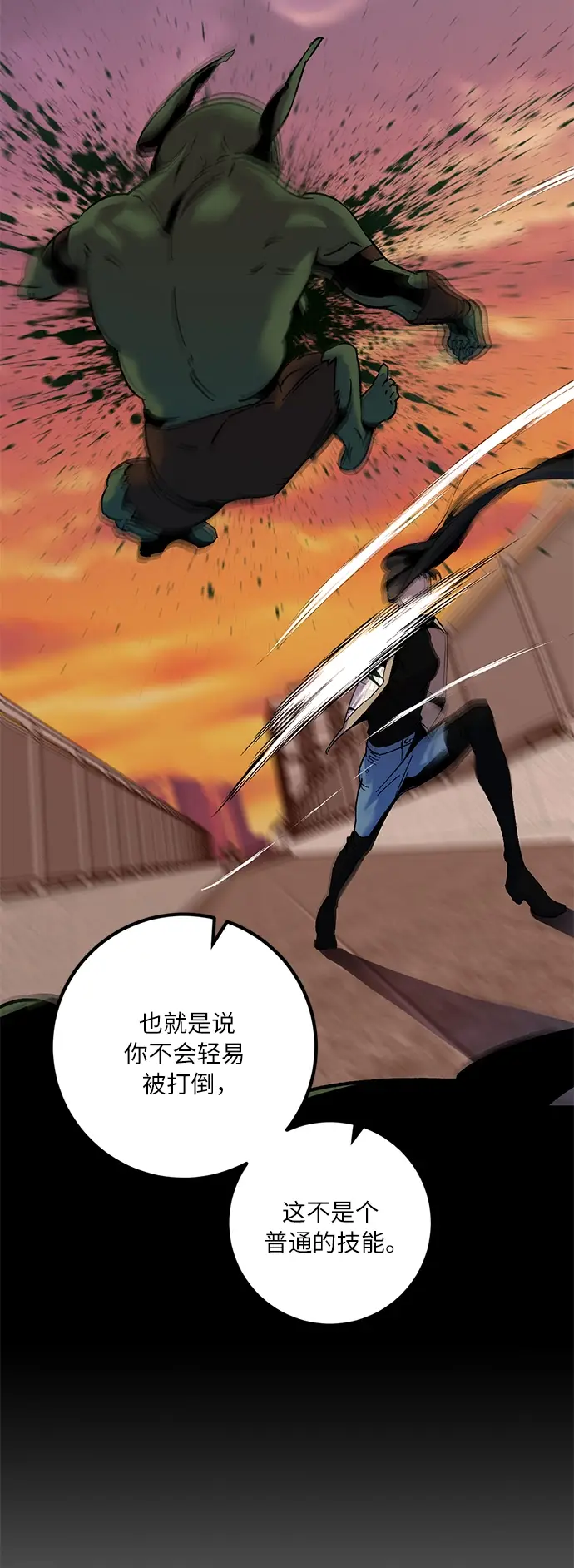 漫画《重生最强玩家》[第11话] 培养队友的方法（1）第33张图