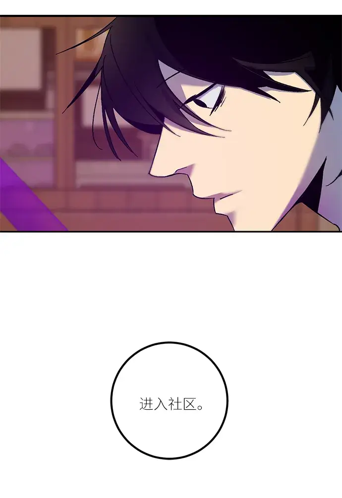 漫画《重生最强玩家》[第11话] 培养队友的方法（1）第41张图