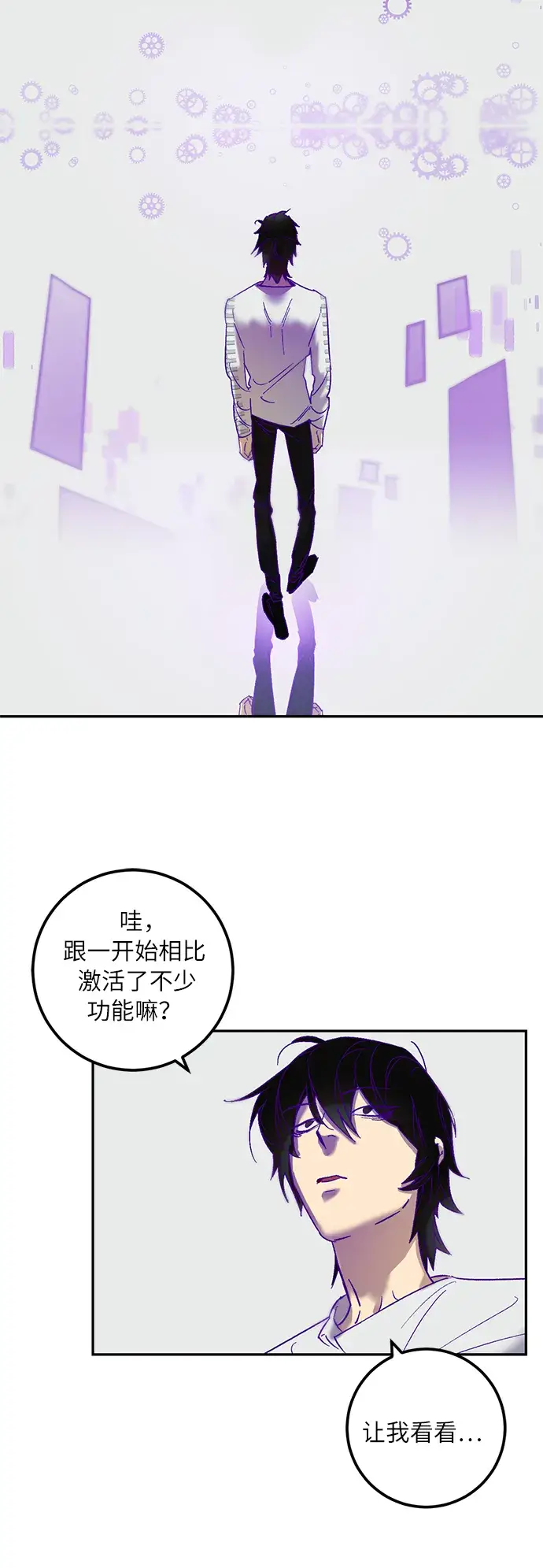 漫画《重生最强玩家》[第11话] 培养队友的方法（1）第43张图