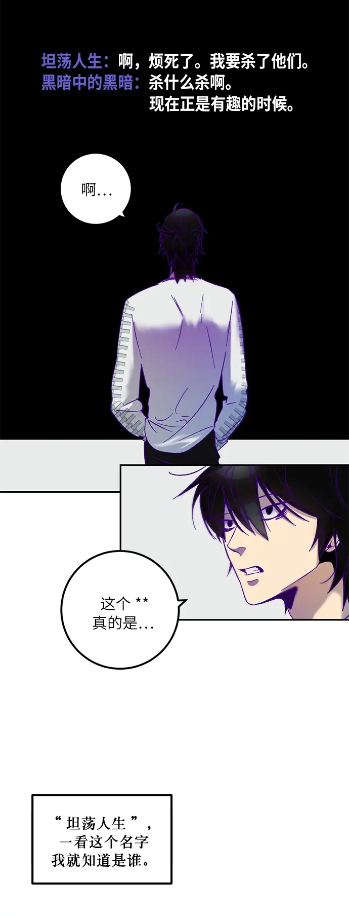 漫画《重生最强玩家》[第11话] 培养队友的方法（1）第45张图